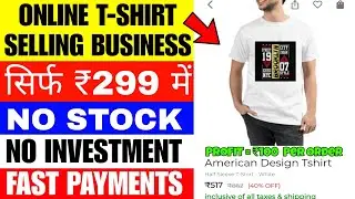 T Shirt Printing Business | Stopover Se Paise Kaise Kamaye | Online Business Without Investment 