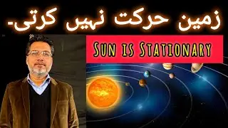 Science Reality islam and poetic mind | How we see the world  #science #islam