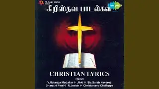 Aathumame En Muzhu Ullame