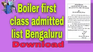 Bengaluru boiler first class admitted list 16/08/ 2021