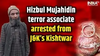 Hizbul Mujahidin Terror Associate Arrested, Chinese Grenade Recovered |  J&K | Kishtwar |