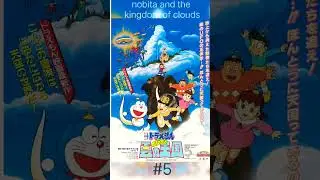 Top 5 doraemon movies list ||🥀Doraemon🌈movie💫list🥰🥰|| #shorts #trending #viral #movie #status