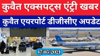 Kuwait Today Expats Entry Good Breaking News Kuwait Today Airport DGCA Latest Update