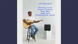 Ta Ti Ya Myout Yar Za Win