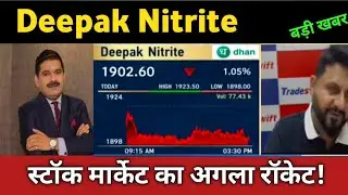deepak nitrite share latest news 🔴 deepak nitrite share today update and fundamental analysis