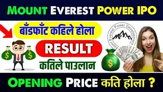 mount everest power development ipo result | mount everest power ipo result | ipo result