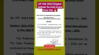 UP HJS 2023 (Higher Judicial Service) Exam Date Out🔥|#uphjs #uphjs2023 #allahabadhighcourtbharti
