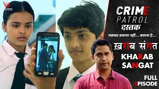 Crime Patrol Dastak | Kharab Sangat | ख़राब सांगत | Full Episode | Ep - 221 #crime #crimepatrol