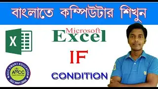 || IF & Nested IF Condition Learn in Bengali Very Easily From AICC ||