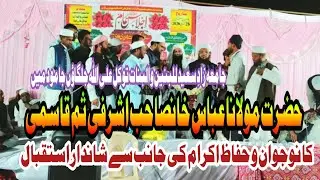 جامعہ زادِ سعید للبنین والبنات توکل علی اللہ جلگاؤں جامود میں حضرت مولانا عباس  کا شاندار استقبال 