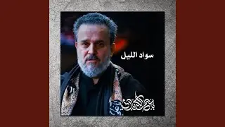 قوس السماء