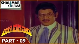Agniparvatham Movie Pat 09/12 ||  Krishna,Vijayashanti || Shalimarcinema