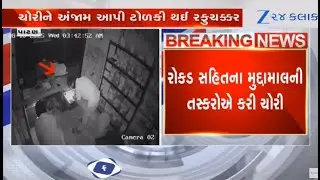 Burglars loot cash, valuables from six shops in shopping centre in Patan; incident caught on cam
