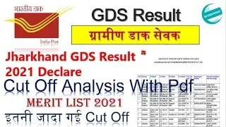 Jharkhand GDS Result 2021 / Jharkhand GDS Merit List / GDS Result 2021/ GDS 2021 Latest News