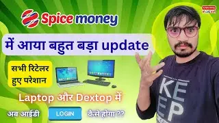 Spice Money Retailer I'D Login Big Update 🫵🧑&zwj;💻 Laptop/Dextop Mai Spice Money Id Login Kaise Karen