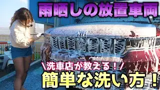 【コレさえ守れば汚れない！】ドロドロSUVを普段どおりの洗車でキレイにしてみた！【グランドチェロキーL】
