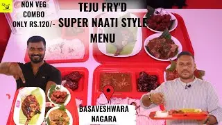 SUPERB NAATI STYLE NON VEG COMBO @ Rs.120 at TEJU FRY'D BASAVESHWARA NAGARA | FOOD PARADISE TV