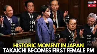 LIVE | BREAKING: Sanae Takaichi Becomes Japan&rsquo;s First Female Prime Minister | Japan New PM | N18G