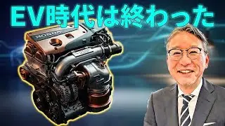 「これはすべてを変える」―ホンダCEOがEV業界を脅かすエンジンを発表