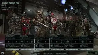 XCOM 2 - Squad of soldiers