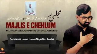 Janab Hassan Naqvi | Majilis e Chehllum Marhoom Syed Ali Hammad