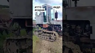 #танк #синийтрактор #советский #трактор #деревня #кдп #редкий #уникальный #к700 #кировец #репост