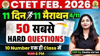 CTET Feb 2026 | CDP | 50 Hard Questions | 11 Din 11 Marathon - 4 Sweta Ma’am