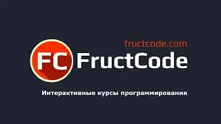 Интерактивный курс Профессия веб-программист