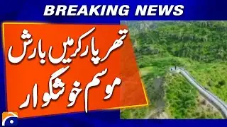 Rainy weather brings pleasant weather in Tharparkar | Breaking News