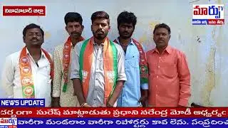 వేల్పూర్ మండలం పడగల్లో బీజేపీ  42 వ ఆవిర్భావ దినోత్సవం.|| MARPU TV ||