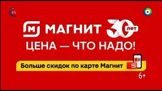 Сборник реклам &laquo;Магнит&raquo; (Март, 2024)