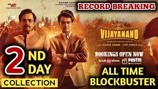 Vijayanand Box Office Collection | Vijayanand 2nd Day Collection | Vijayanand Second Day Collection