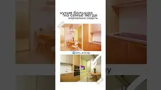 Современный минимализм, который убивает продажу #антикейс #плохойинтерьер #хоумстейджинг