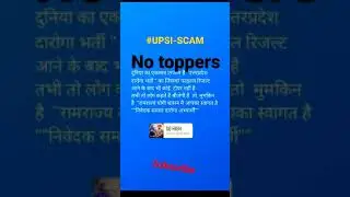 #UPSISCAM
