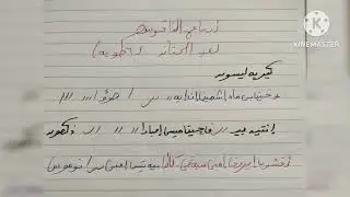 ارباع الناقوس لعيد الختان 
