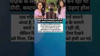 #TryingToBeSmart#EpicFail#FunnyVideo#InstantRegret#CustomerInteraction