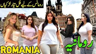 Travel to Romania | Full History & documentary in Hindi/Urdu 