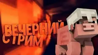 ИГРАЕМ НА ХОЛИВОРД РАЗЫГРЫВАЕМ РЕСУРСЫ HOLYWORL lite anarchy + ВЕБКА