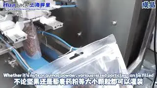 Automatic Roll Film Granule Packing Machine丨Pet Food Dog Kibble Zipper Stand‑up Pouch High‑Speed