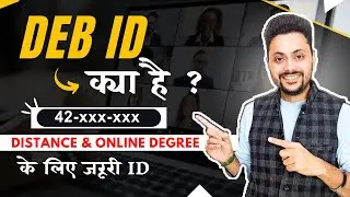DEB ID क्या है ? || How to Create DEB ID || Admission to Distance and Online Courses 2024