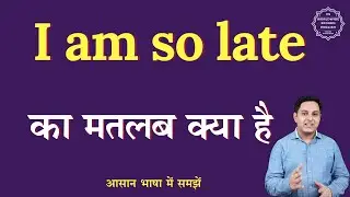 I am so late meaning in Hindi | I am so late ka matlab kya hota hai | English to hindi