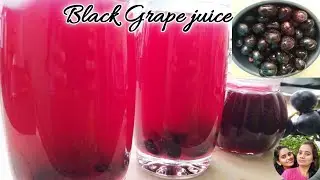 Grape Fruit Juice Recipe । Homemade Black Grape Juice । Refreshing Summer Drink। 2 Ingredient Recipe