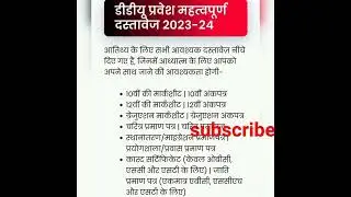 ddu llb cut off 2023|ddu cut off 2023|du llb |du cut off 2023| #ddu_cut_off #ddu #du