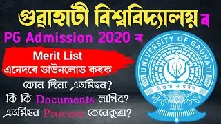 🔥Merit list for PG admission 2020 in Gauhati University is declared  #TheUniqueAsomiya