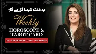 Weekly Horoscope From 29th September to 05th October,Ye Hafta kaisa Rahe Ga, Tarot Card,Sadia Arshad