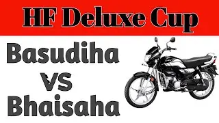 BASUDIHA VS BHAISAHA