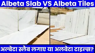 Makrana White Albeta Slab Vs Albeta Tiles, घर में  स्लैब लगाए या टाइल्स?, 9116113111