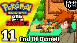Elite Four Hain Culprit!!😈😈😱|Chapter-4| Pokemon Adventures Red Chapter Season 2 In Hindi EP11