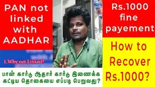 Pan aadhaar not Linked after payment also