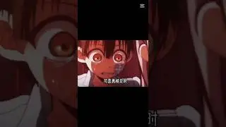 花子君和寧寧真的是天生一對阿～#搬運 #流量 #地縛少年花子くん #地縛少年花子君 #花子君 #寧寧